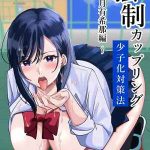 เสียแฟน แต่ได้สาวเกลมาแทน 2(จบ) Taisaku Hou Mochizuki hen Part 2(จบ)01 (1)