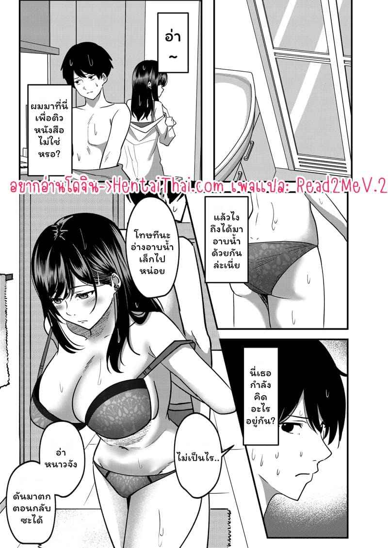 เสียแฟน แต่ได้สาวเกลมาแทน 2(จบ) Taisaku Hou Mochizuki hen Part 2(จบ)03