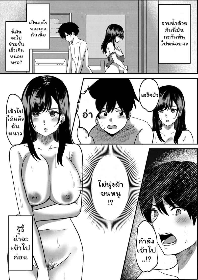 เสียแฟน แต่ได้สาวเกลมาแทน 2(จบ) Taisaku Hou Mochizuki hen Part 2(จบ)04
