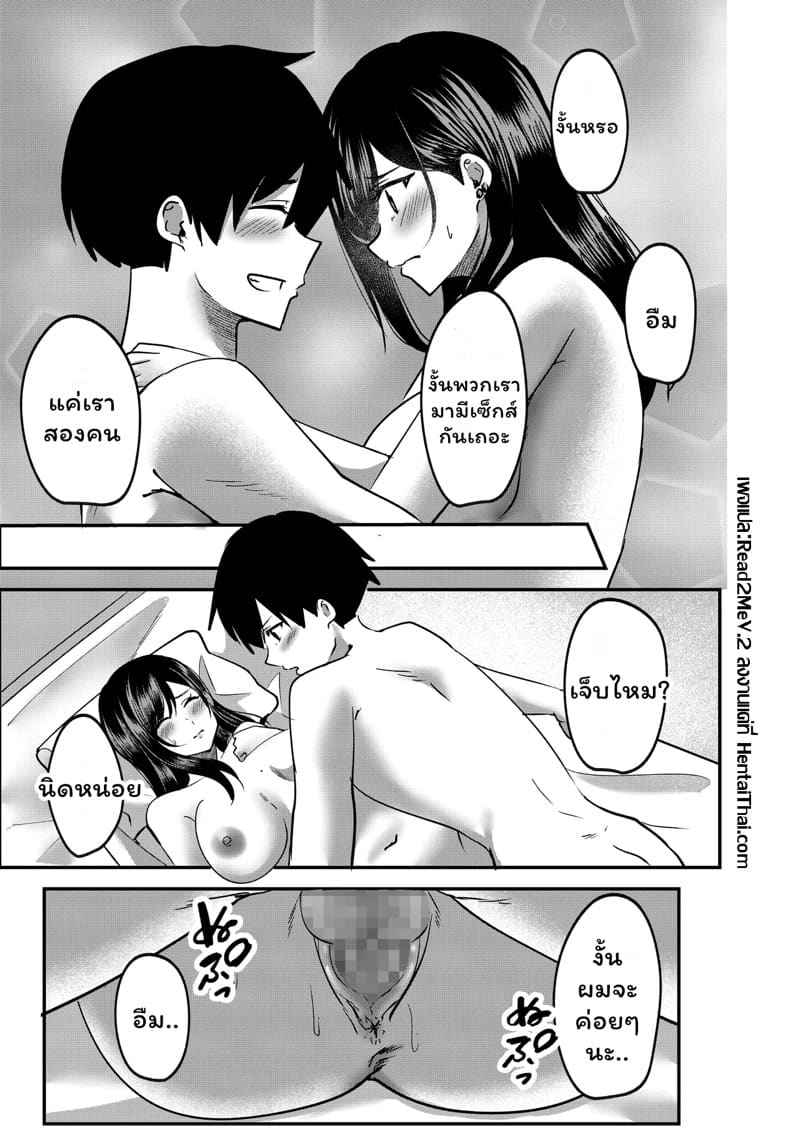 เสียแฟน แต่ได้สาวเกลมาแทน 2(จบ) Taisaku Hou Mochizuki hen Part 2(จบ)08