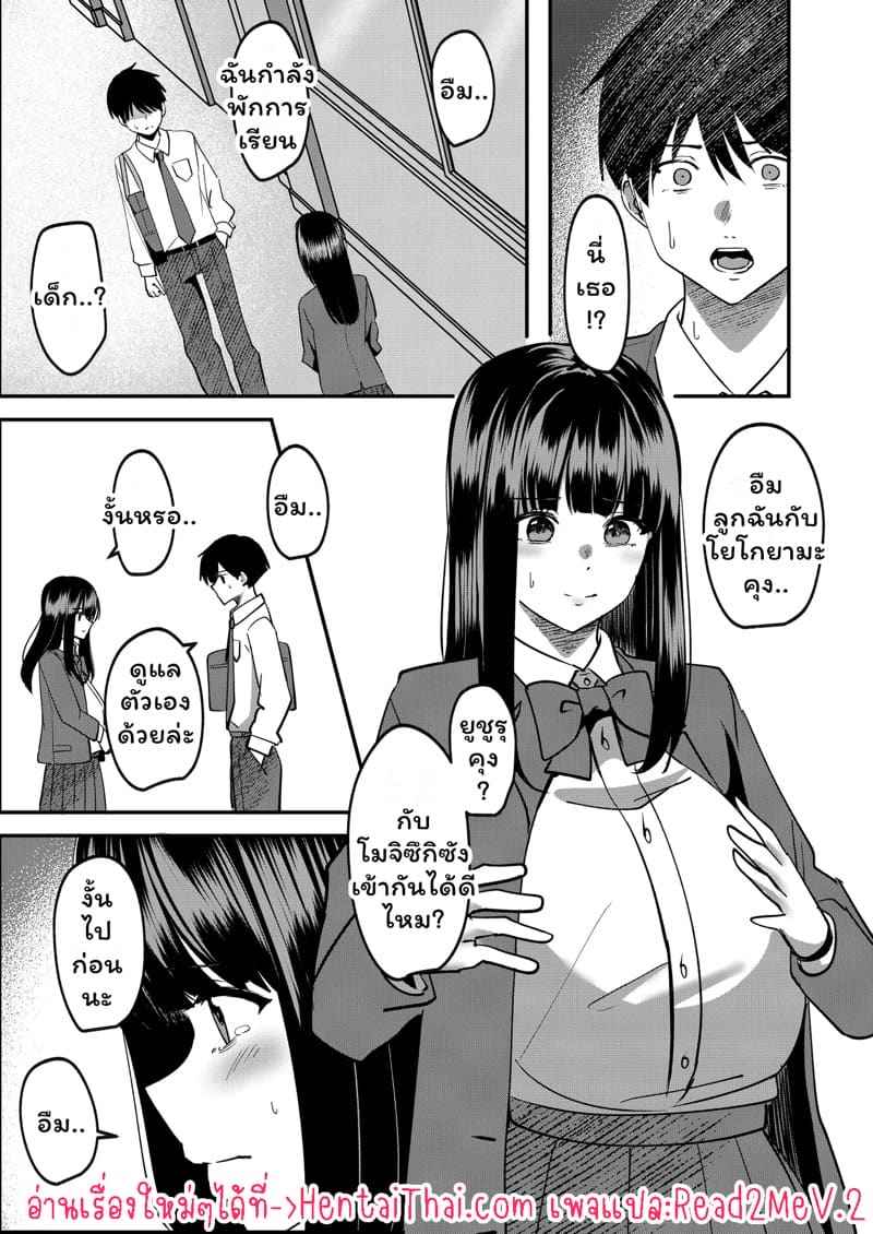 เสียแฟน แต่ได้สาวเกลมาแทน 2(จบ) Taisaku Hou Mochizuki hen Part 2(จบ)13