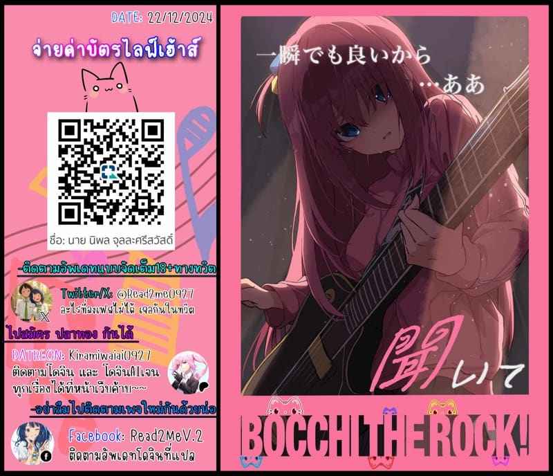 เสียแฟน แต่ได้สาวเกลมาแทน 2(จบ) Taisaku Hou Mochizuki hen Part 2(จบ)15