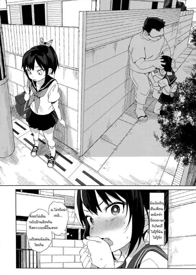 แค่สาวน้อยที่ต้องการมีเซ็กส์ (C93) Molesting a grade schooler for sex02