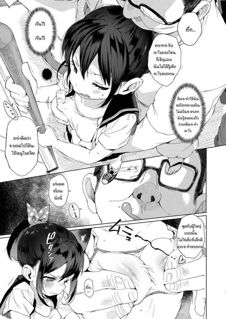 แค่สาวน้อยที่ต้องการมีเซ็กส์ (C93) Molesting a grade schooler for sex05