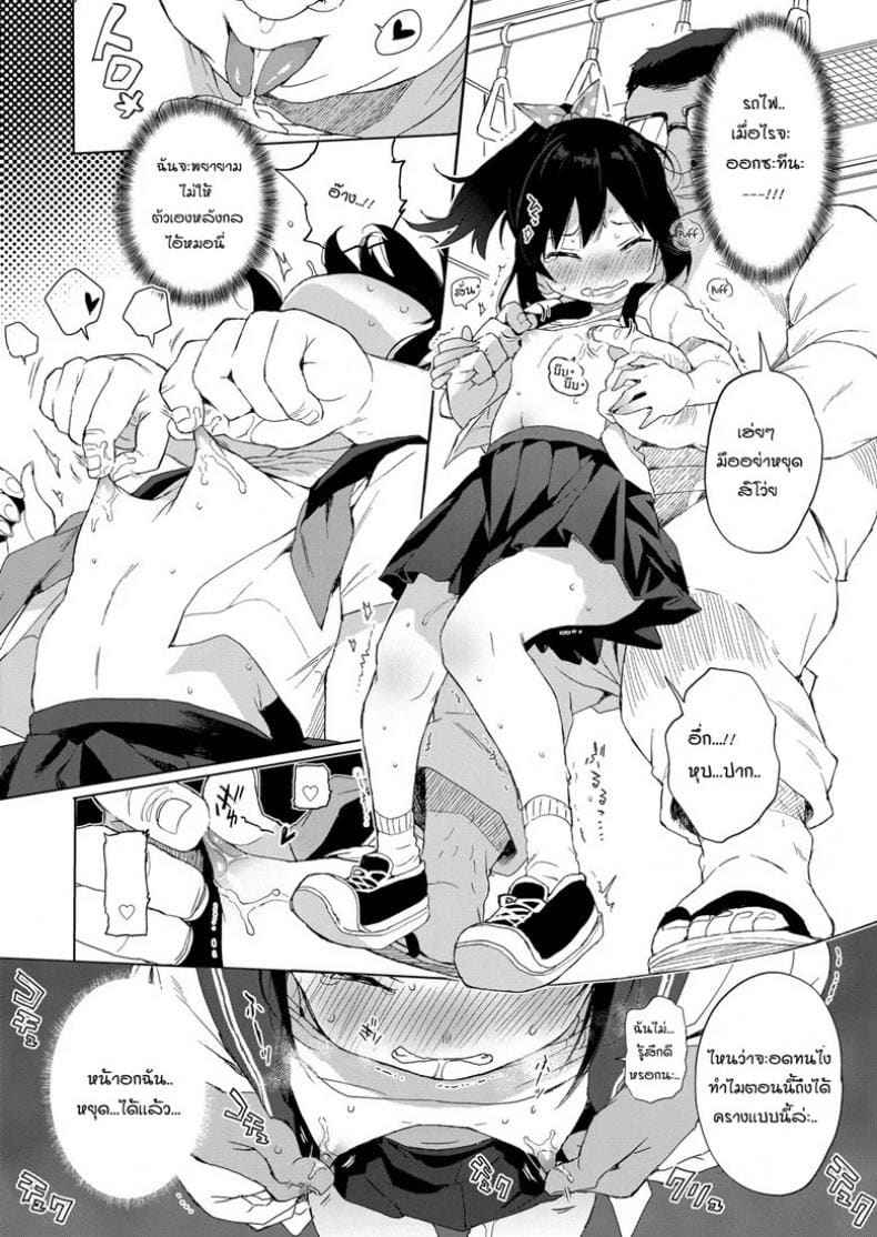 แค่สาวน้อยที่ต้องการมีเซ็กส์ (C93) Molesting a grade schooler for sex08