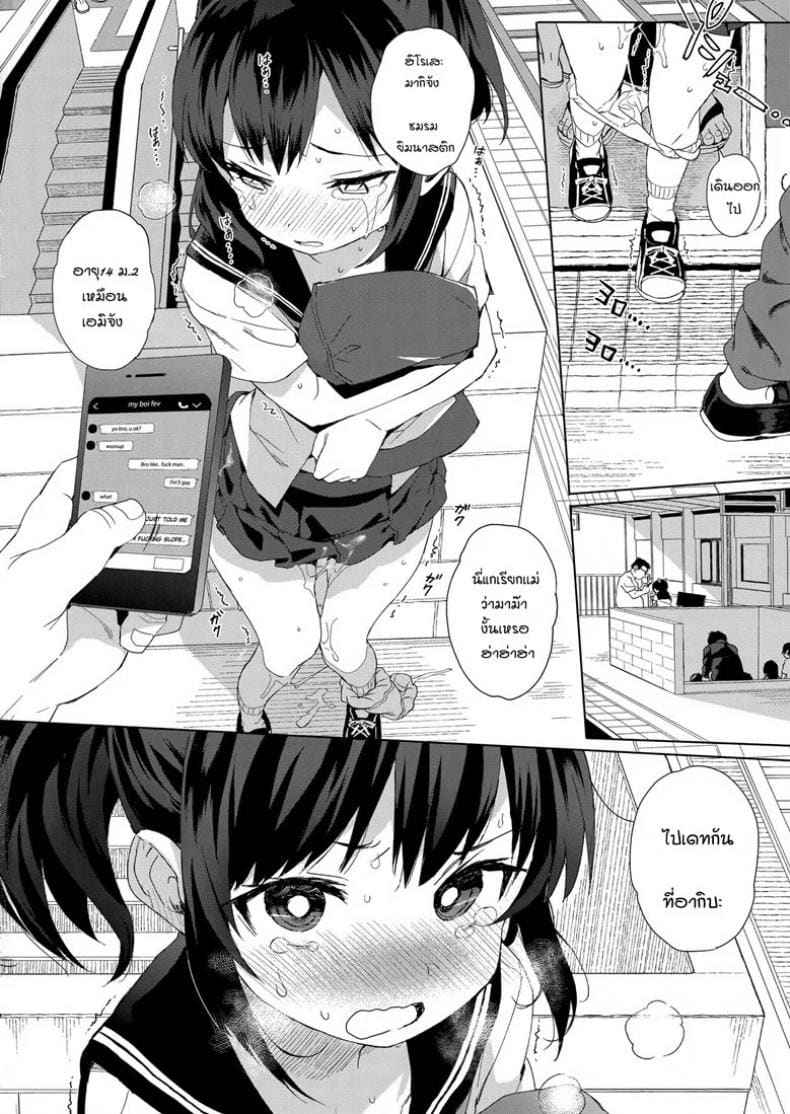 แค่สาวน้อยที่ต้องการมีเซ็กส์ (C93) Molesting a grade schooler for sex12