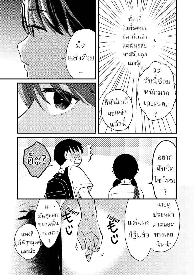 แฟนผมน่ารัก (Chiguhagu Kanojo) Mismatched Girlfriend04