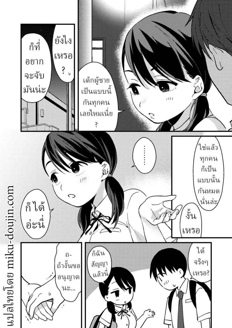 แฟนผมน่ารัก (Chiguhagu Kanojo) Mismatched Girlfriend05