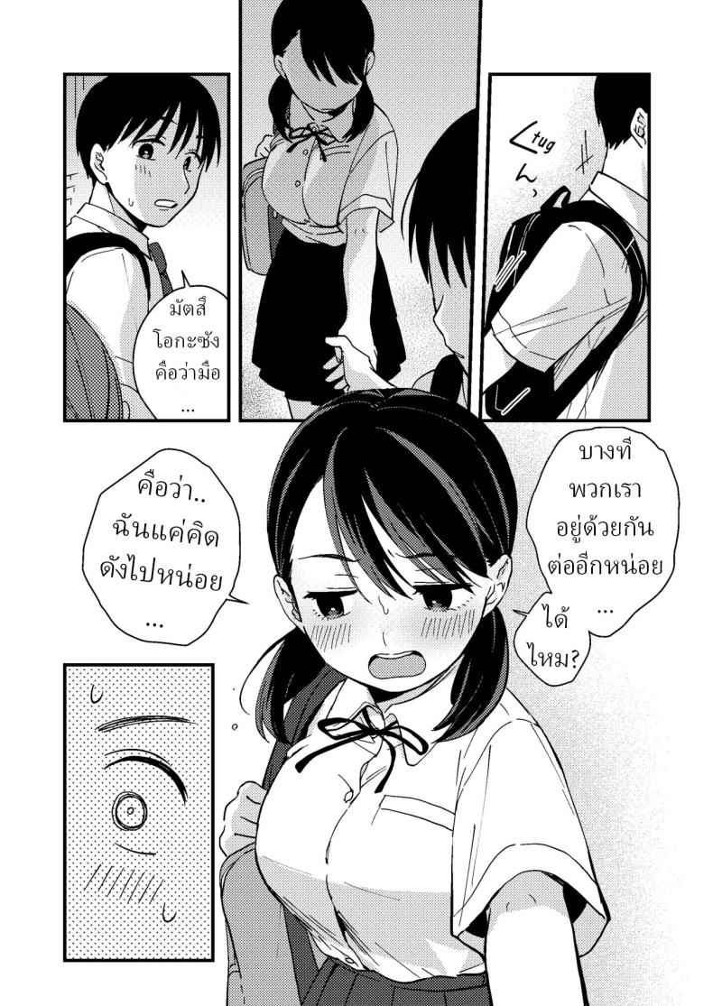 แฟนผมน่ารัก (Chiguhagu Kanojo) Mismatched Girlfriend07