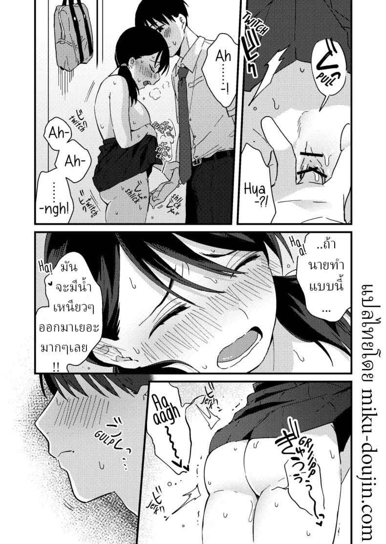 แฟนผมน่ารัก (Chiguhagu Kanojo) Mismatched Girlfriend08