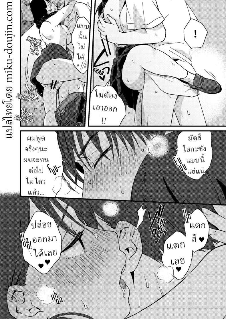แฟนผมน่ารัก (Chiguhagu Kanojo) Mismatched Girlfriend11