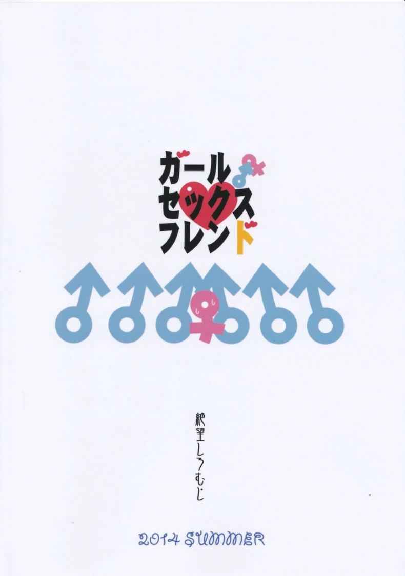 โปรดเชื่อฟังคุณครูด้วยนะ (C86) [Zetsubou Shiromuji] Girl Sex Friend 16