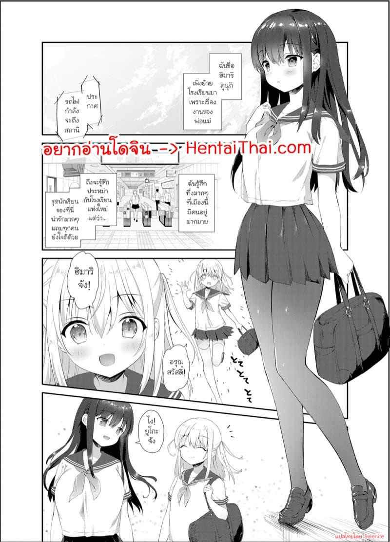 โลกที่ไม่มีใคร 1 A Wonderful World Where Molesters 102