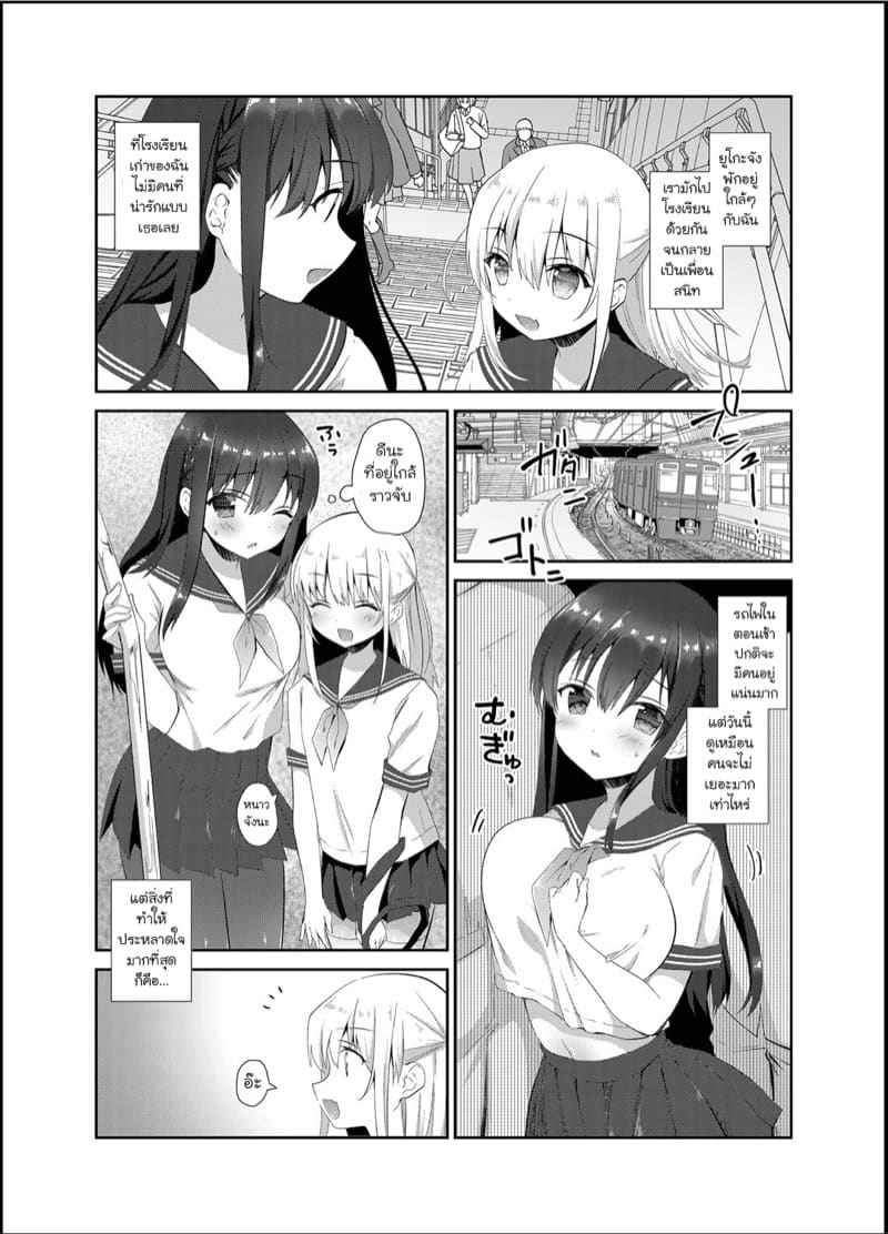 โลกที่ไม่มีใคร 1 A Wonderful World Where Molesters 103