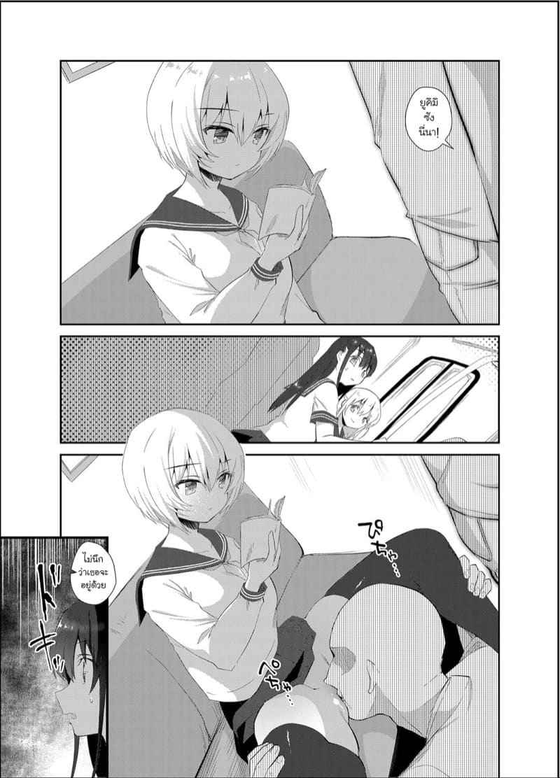 โลกที่ไม่มีใคร 1 A Wonderful World Where Molesters 104