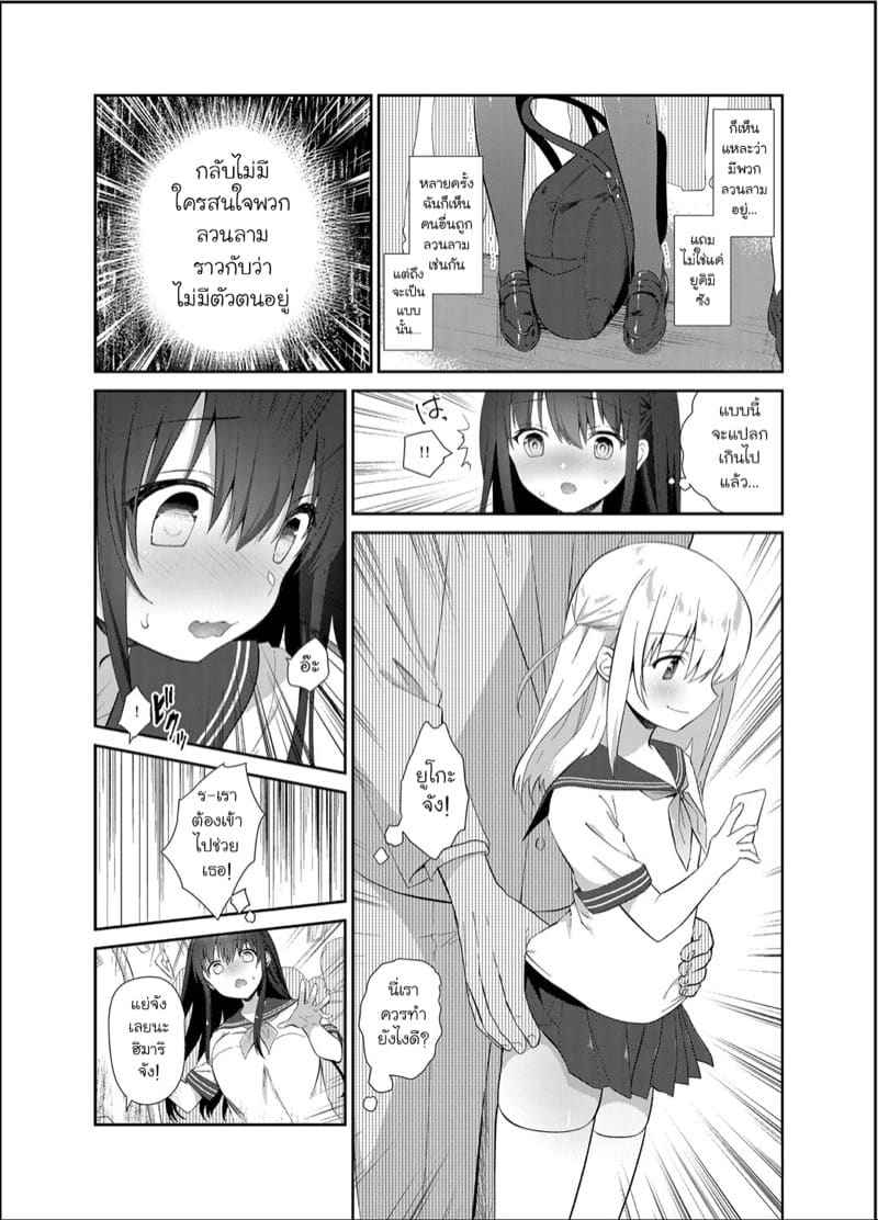 โลกที่ไม่มีใคร 1 A Wonderful World Where Molesters 106