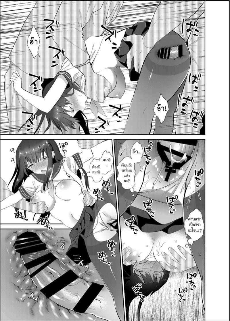 โลกที่ไม่มีใคร 1 A Wonderful World Where Molesters 113