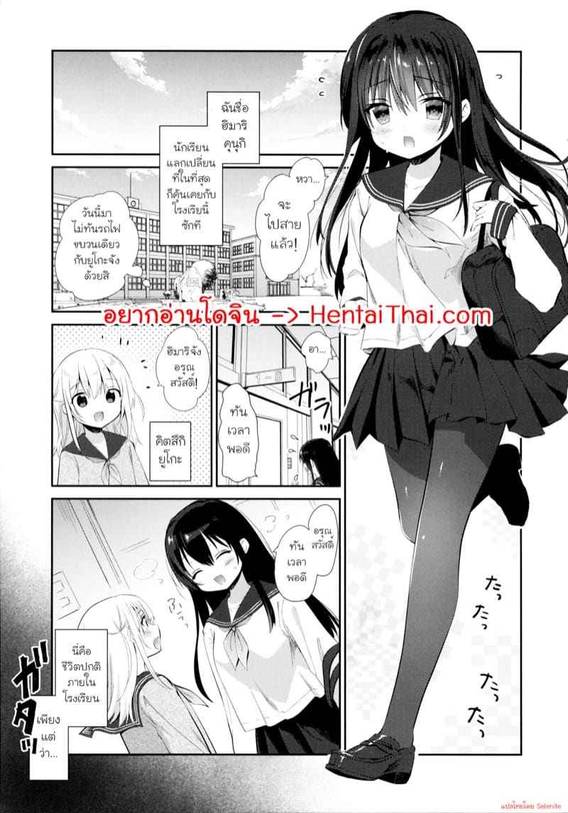 โลกที่ไม่มีใคร 2 A Wonderful World Where Molesters 203