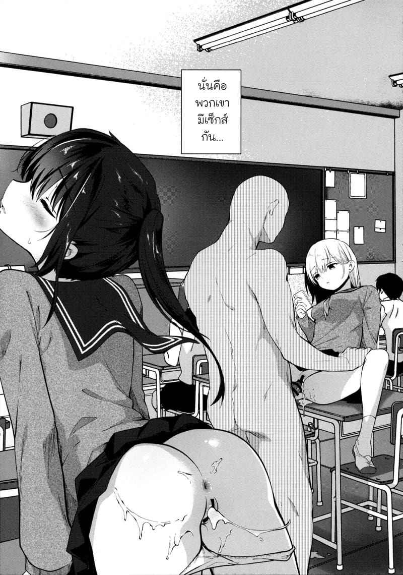 โลกที่ไม่มีใคร 2 A Wonderful World Where Molesters 205
