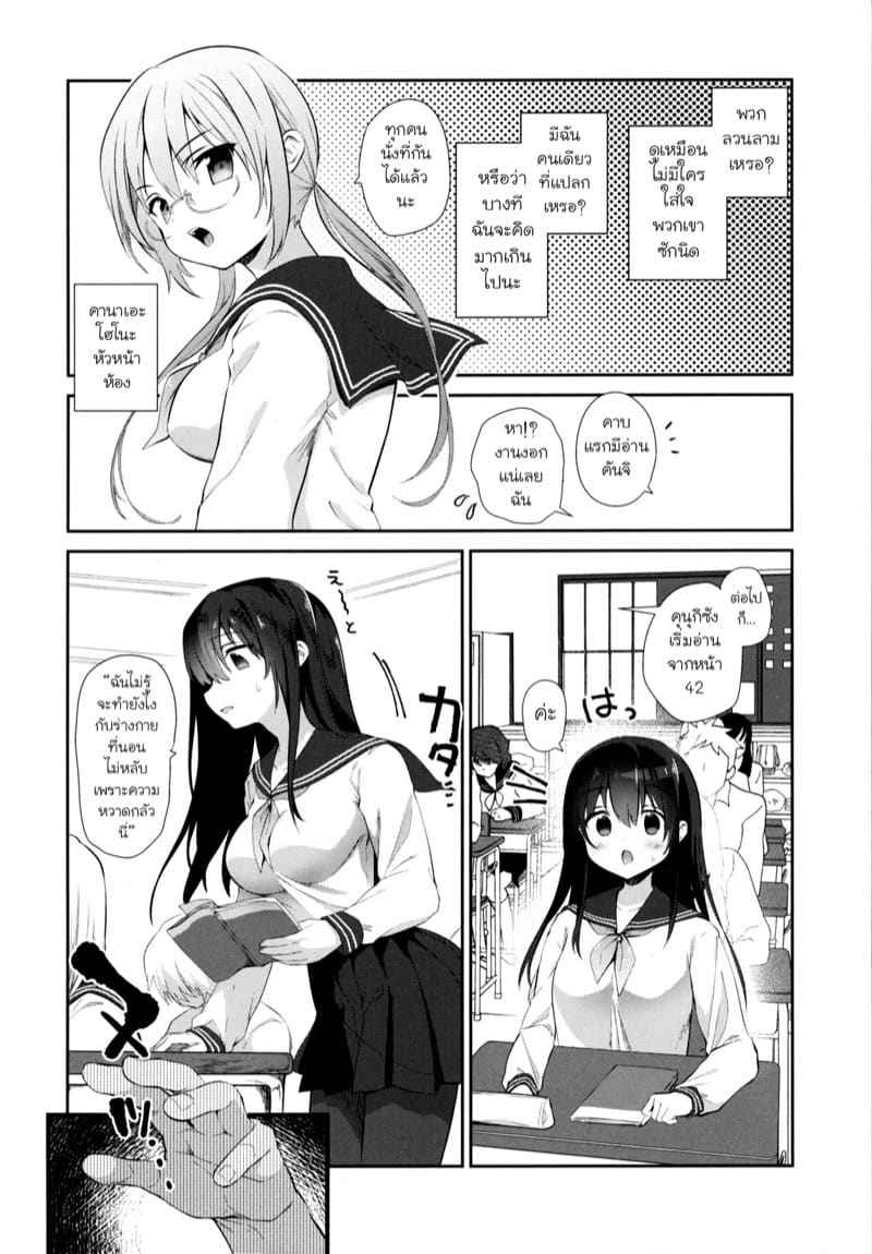 โลกที่ไม่มีใคร 2 A Wonderful World Where Molesters 206