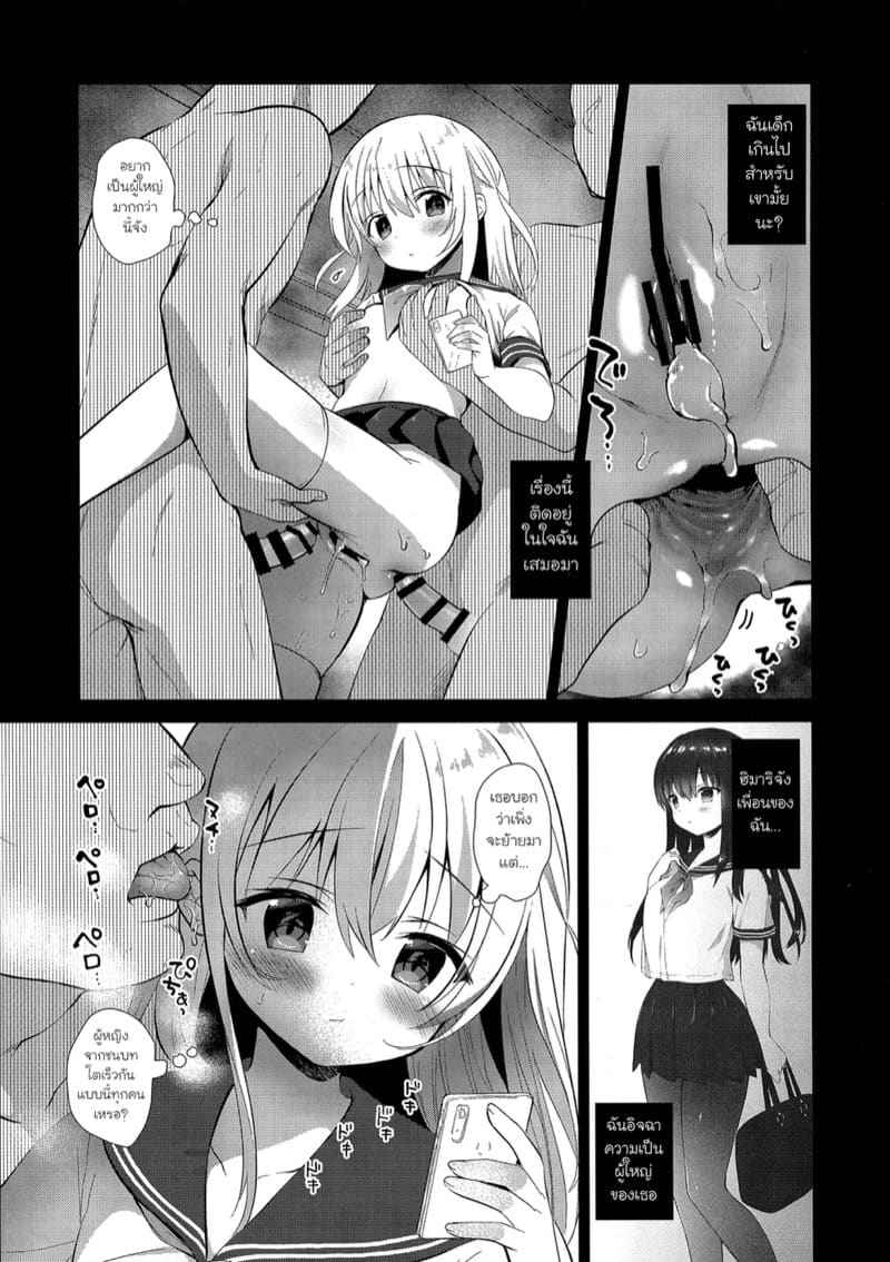 โลกที่ไม่มีใคร 3 A Wonderful World Where Molesters 306