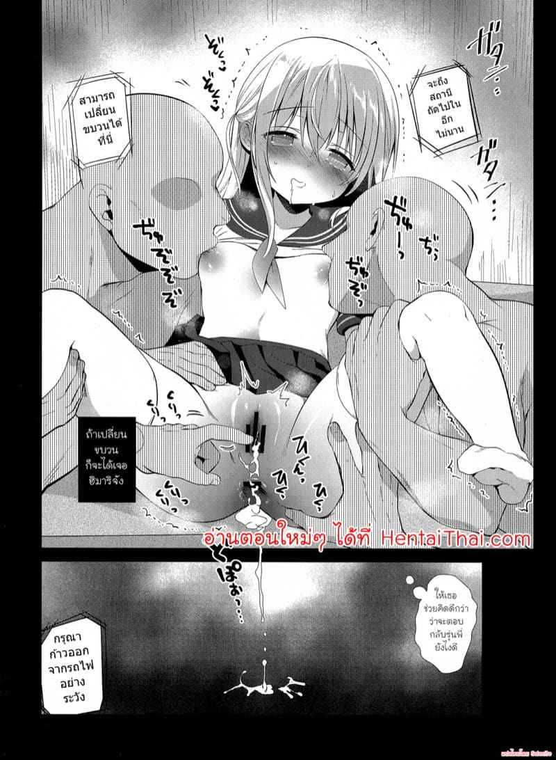 โลกที่ไม่มีใคร 3 A Wonderful World Where Molesters 311
