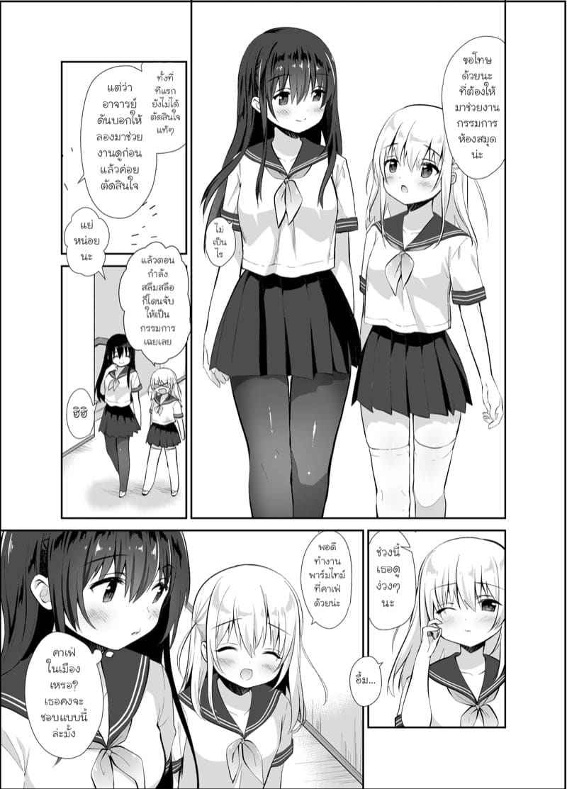 โลกที่ไม่มีใคร 4 A Wonderful World Where Molesters 404
