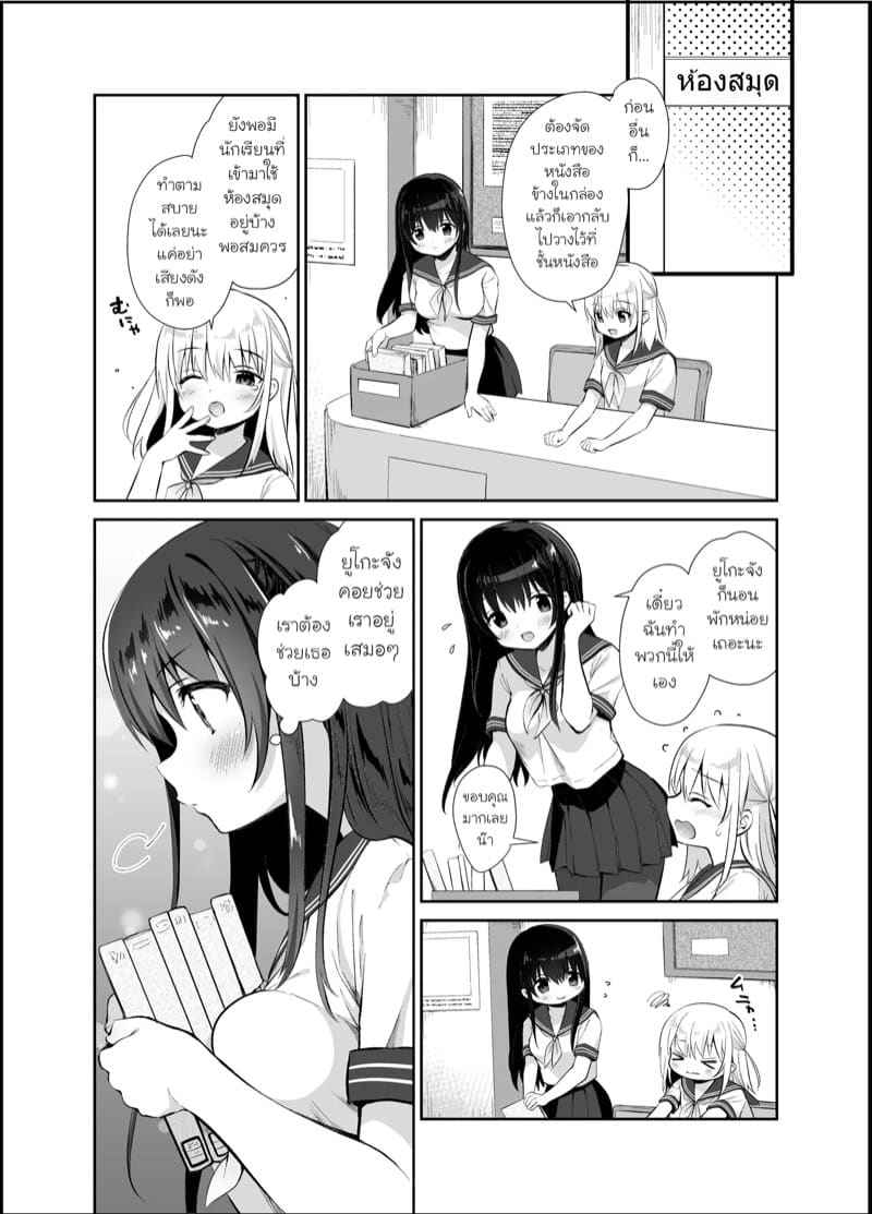 โลกที่ไม่มีใคร 4 A Wonderful World Where Molesters 405