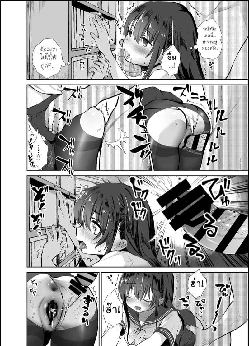 โลกที่ไม่มีใคร 4 A Wonderful World Where Molesters 408