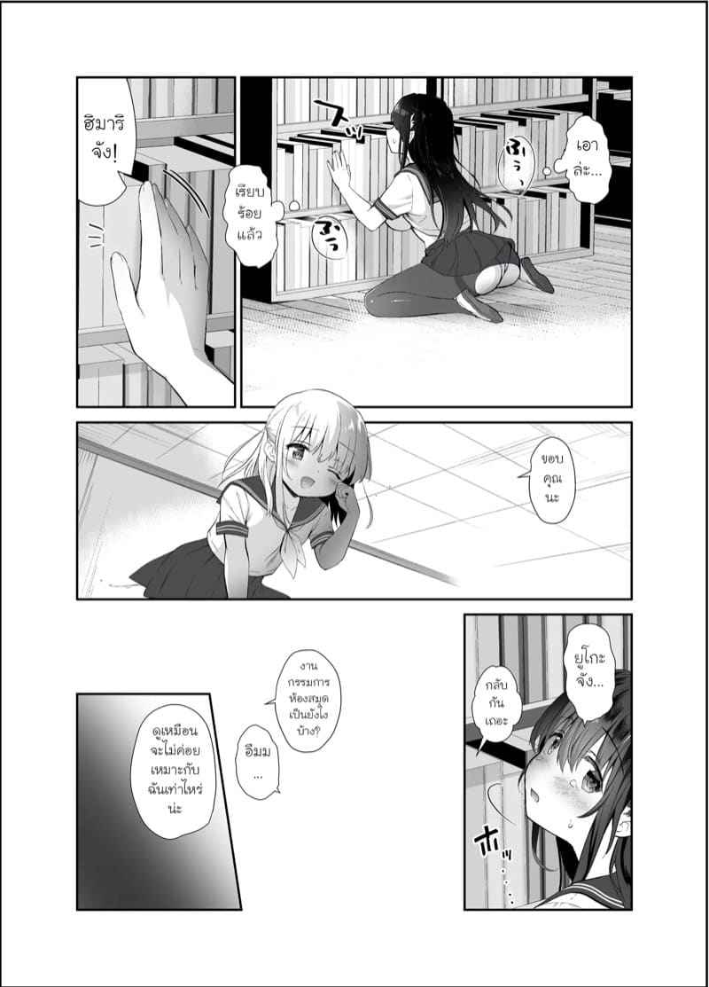 โลกที่ไม่มีใคร 4 A Wonderful World Where Molesters 414