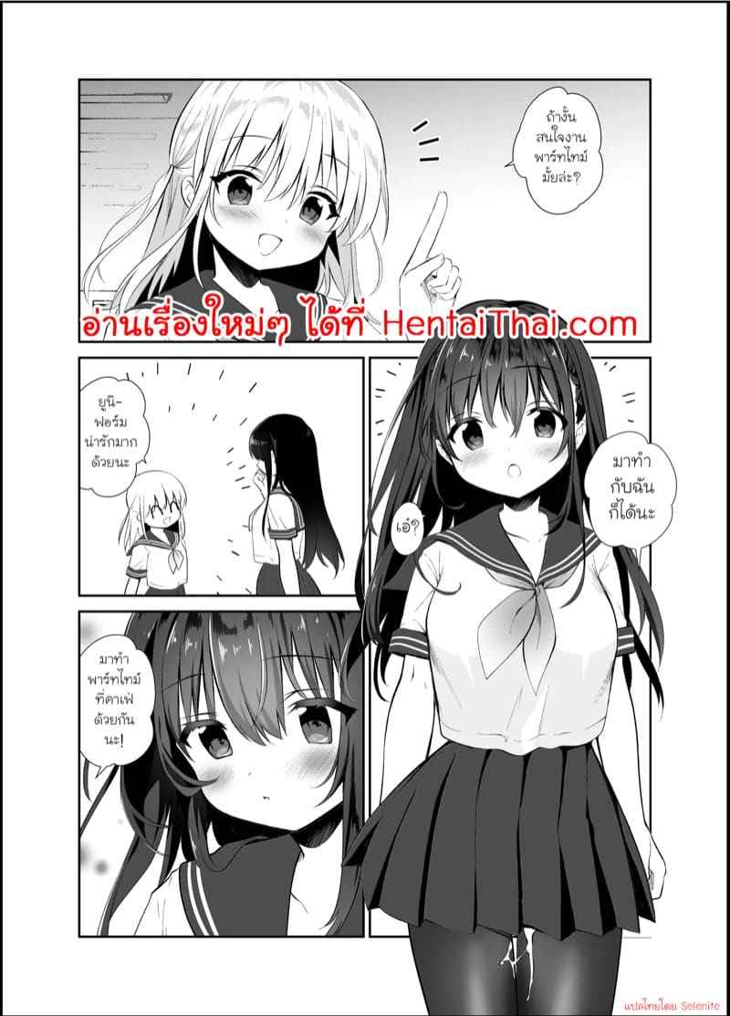 โลกที่ไม่มีใคร 4 A Wonderful World Where Molesters 415