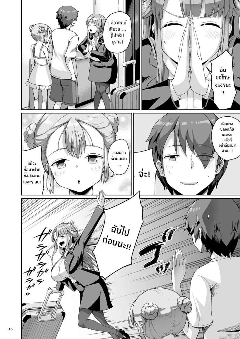 ได้ร่วมรักทั้งแม่และลูกสาว 1 Getting To Fuck Both Mother and Daughter 104