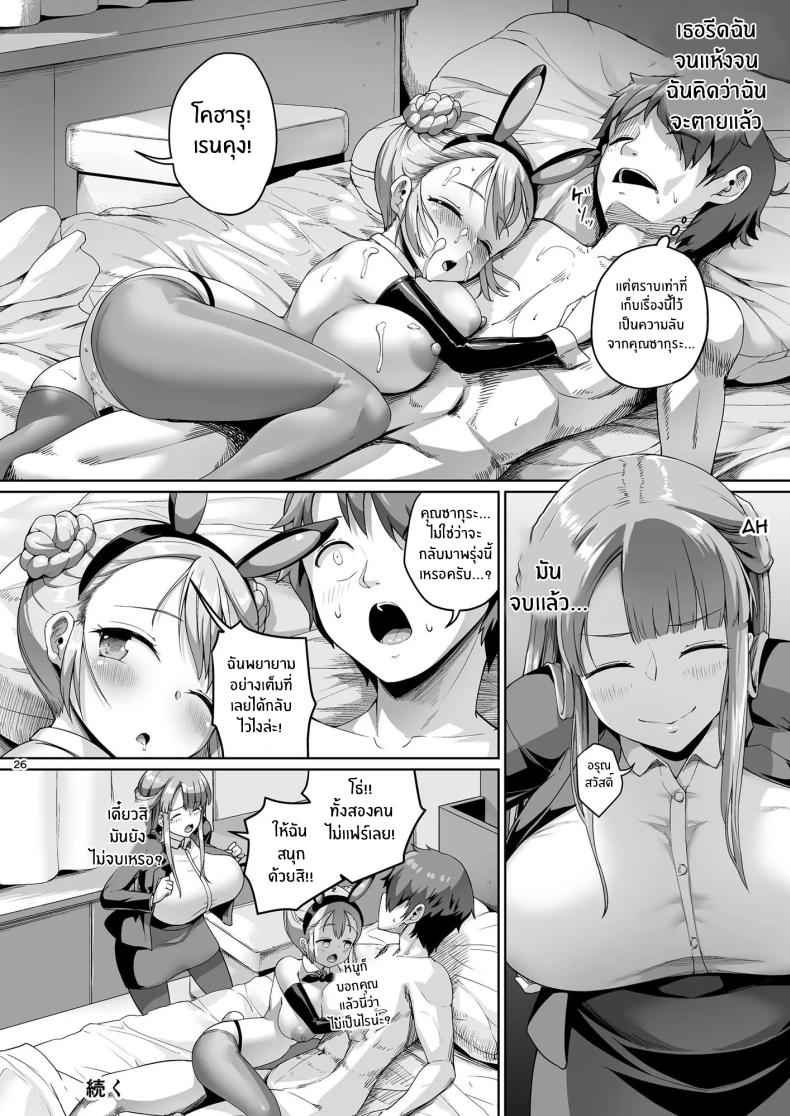 ได้ร่วมรักทั้งแม่และลูกสาว 1 Getting To Fuck Both Mother and Daughter 107
