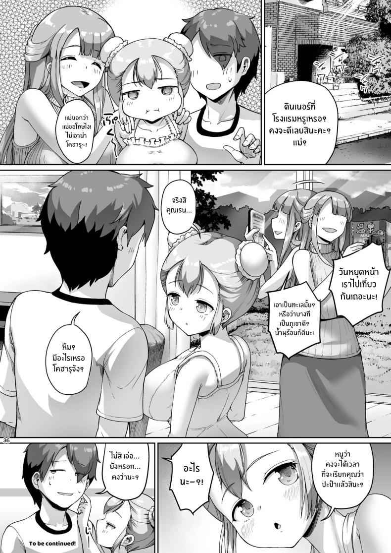 ได้ร่วมรักทั้งได้ร่วมรักทั้งแม่และลูกสาว 2 Getting To Fuck Both Mother and Daughter 2และลูกสาว 1 Getting To Fuck Both Mother and (14)