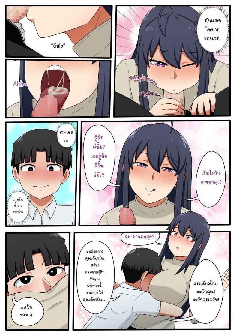 ไม่อยากจะเชื่อมันโดนลึกมาก15
