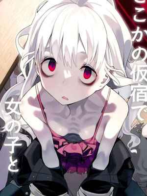 A Girl (C103) [Miyazen] With A Girl Over In A Rented01_11zon (1)