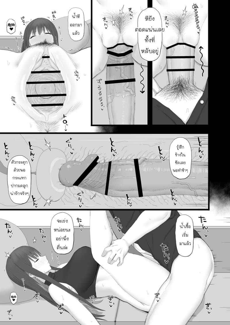 For Adult Only [Gomuhachi (Gomu)] Atonement For Ignorance16_11zon