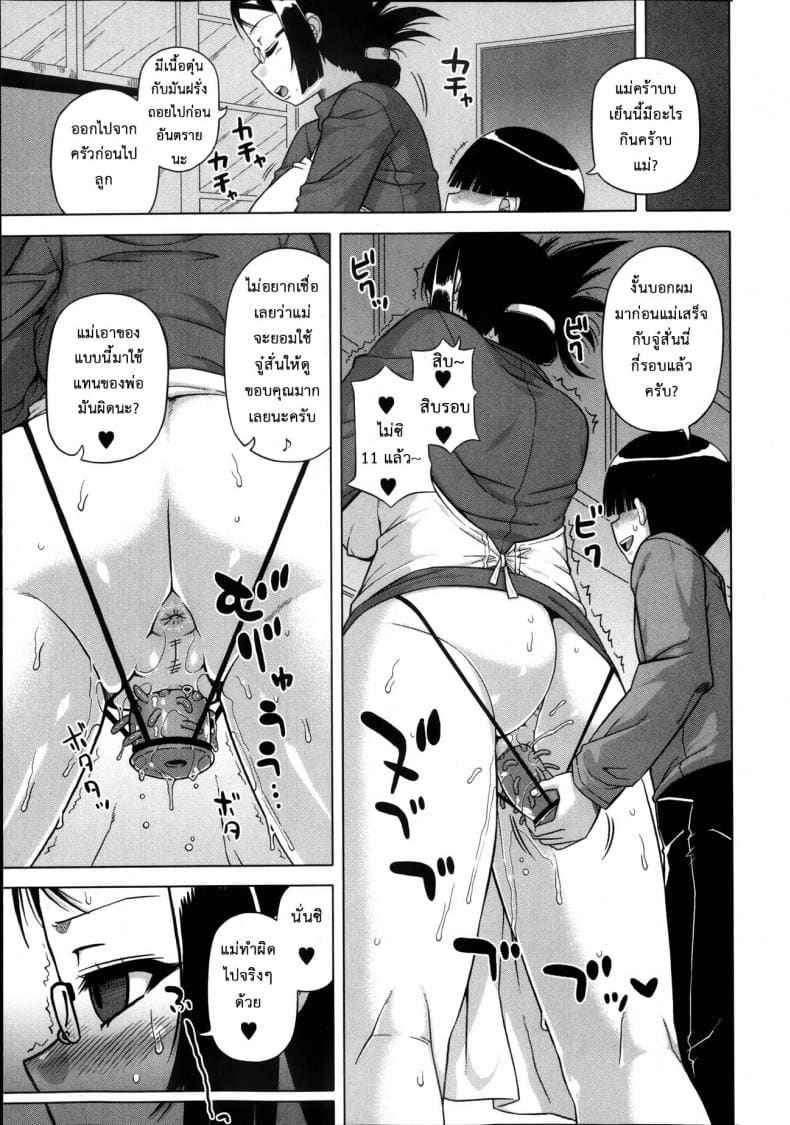 King App แอพราชันย์ [Takatsu] Ousama App King App13