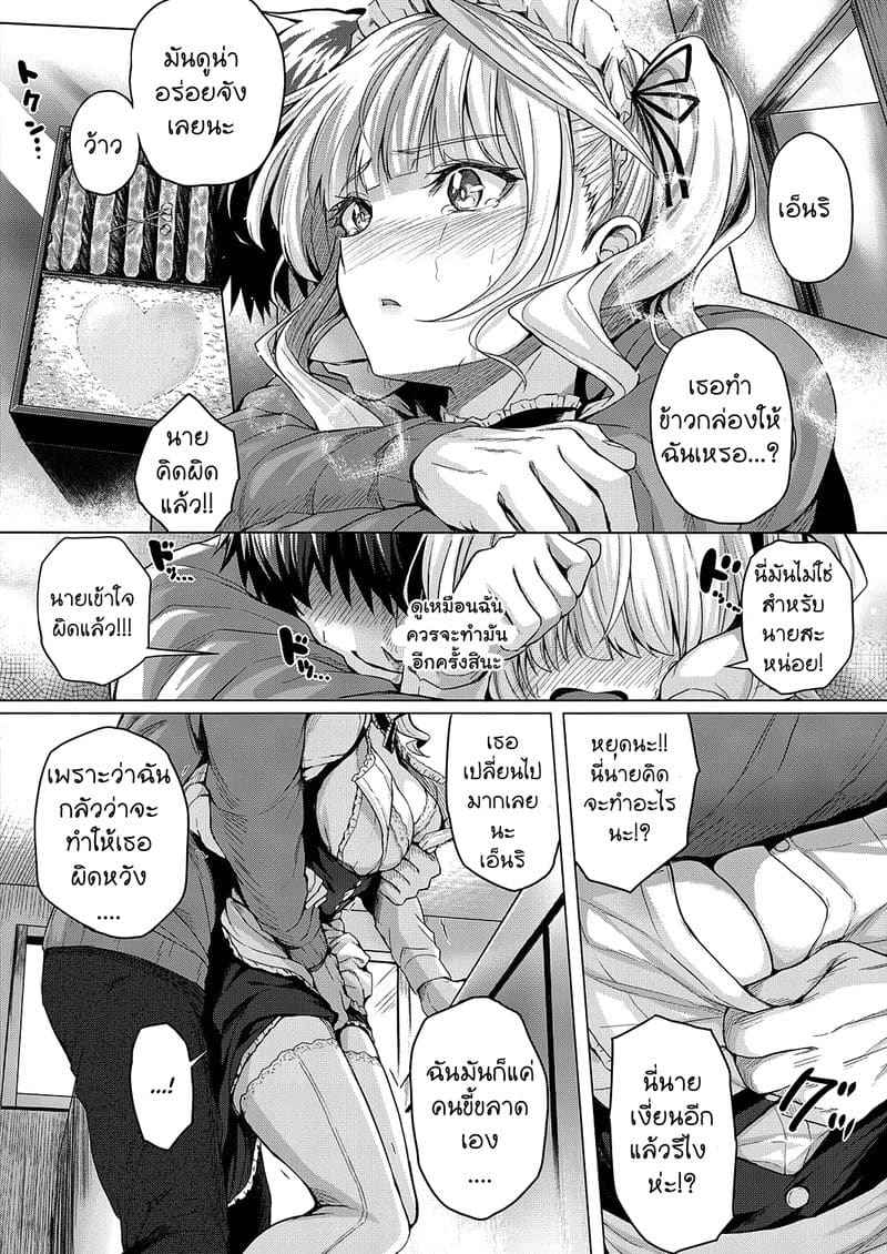 Little My Maid 2 (Little My Maid First Half Second Half) 205_11zon