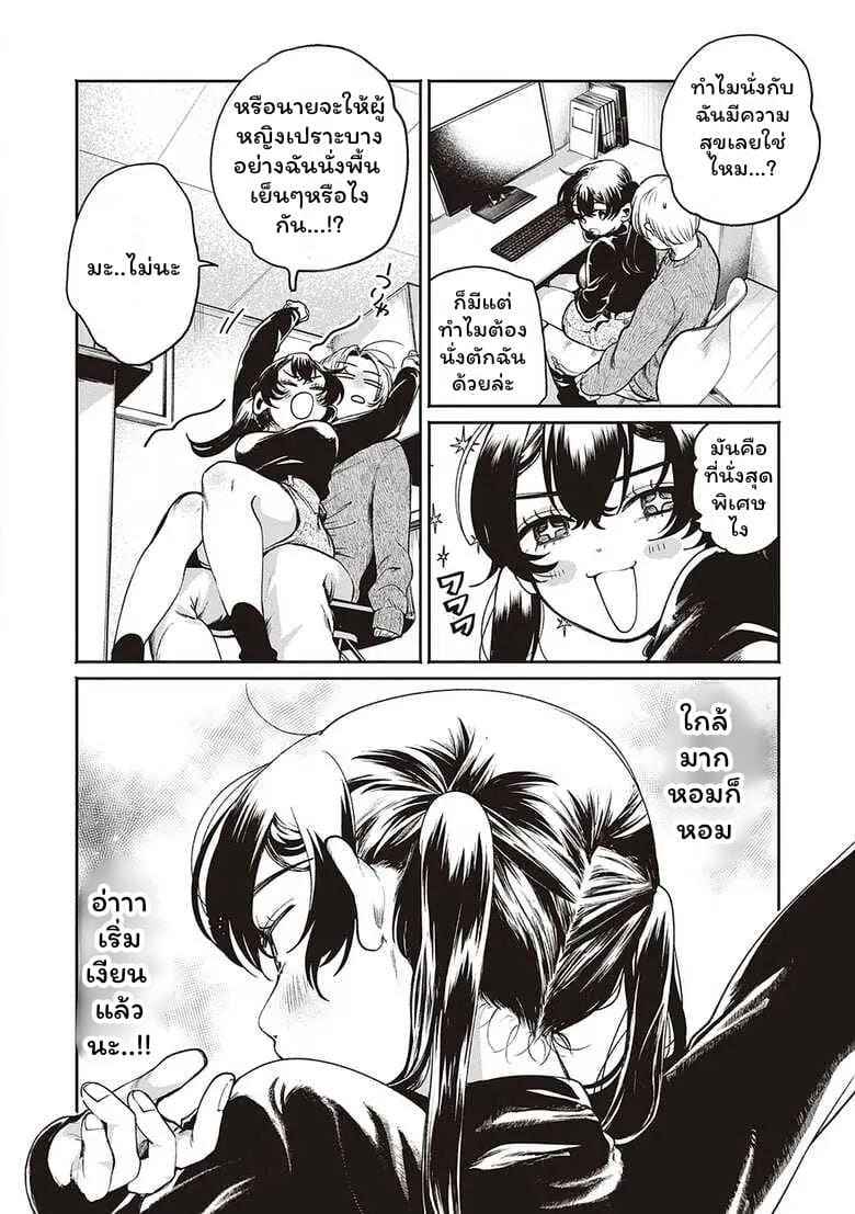 Secret Time ของขวัญแสนพิเศษ (Secret Time)03