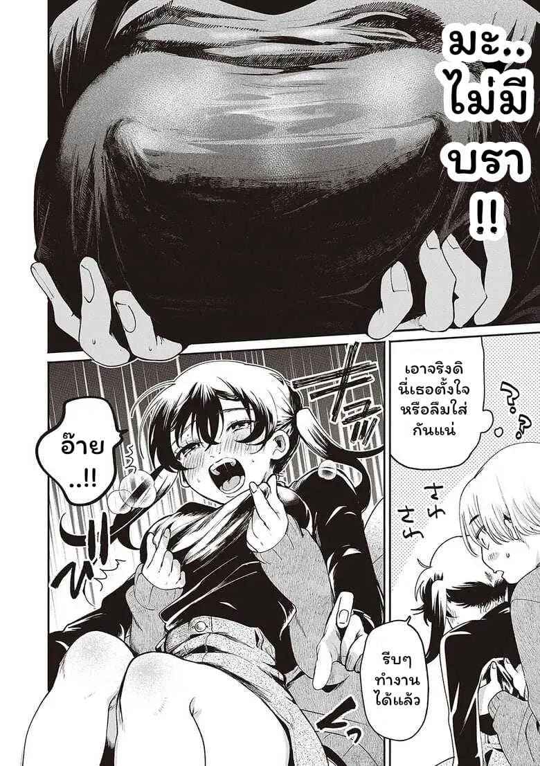 Secret Time ของขวัญแสนพิเศษ (Secret Time)05