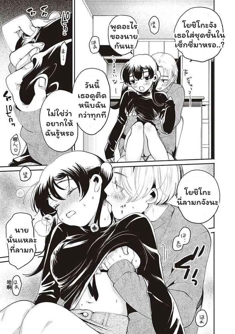 Secret Time ของขวัญแสนพิเศษ (Secret Time)06