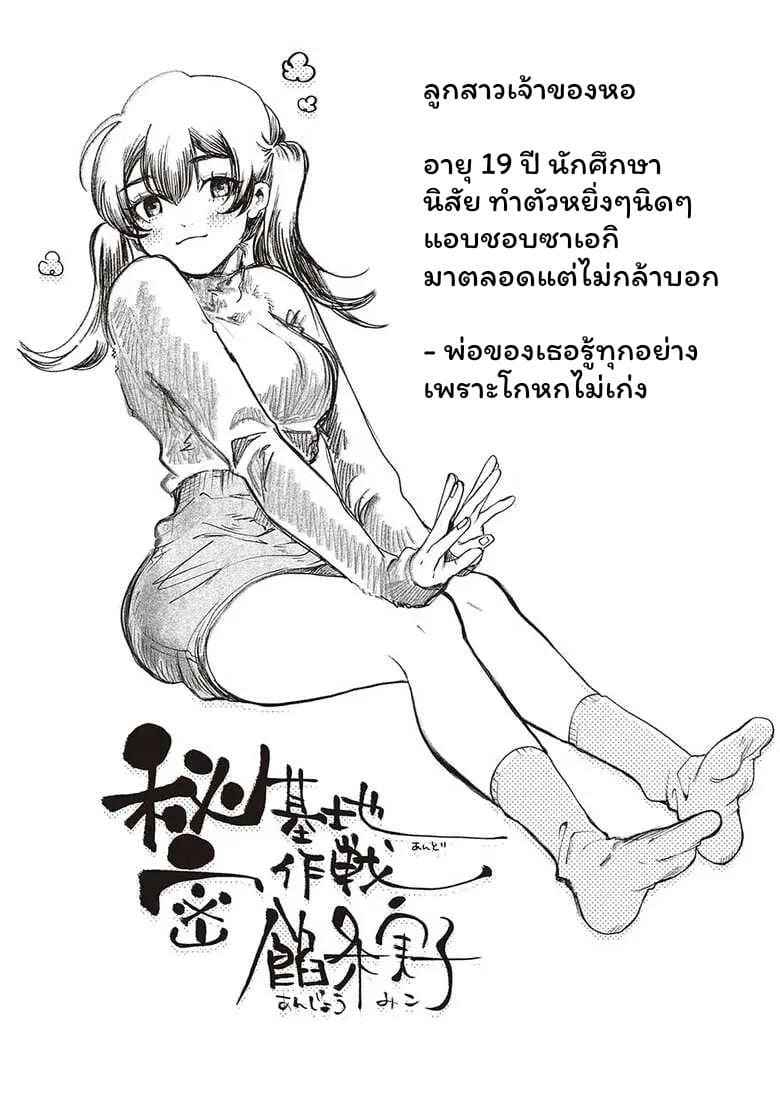 Secret Time ของขวัญแสนพิเศษ (Secret Time)11