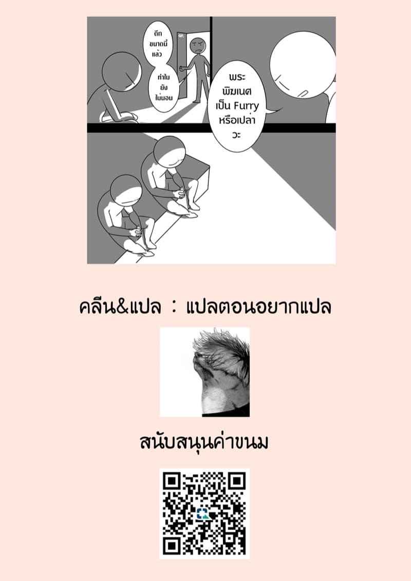 กลุ่มบำบัดแม่ชี 1 (Sister Cleaire) Seiso to Yokubou 18