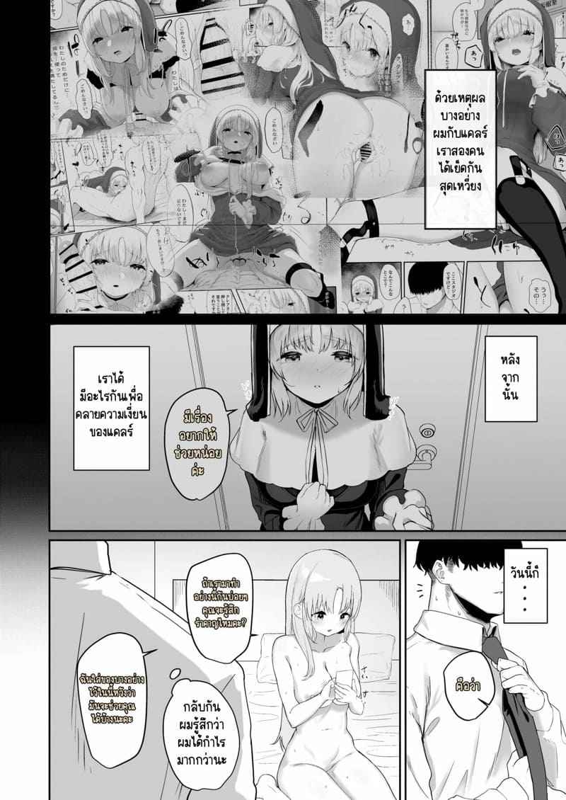 กลุ่มบำบัดแม่ชี 2 (Sister Cleaire) Seiso to Yokubou 203