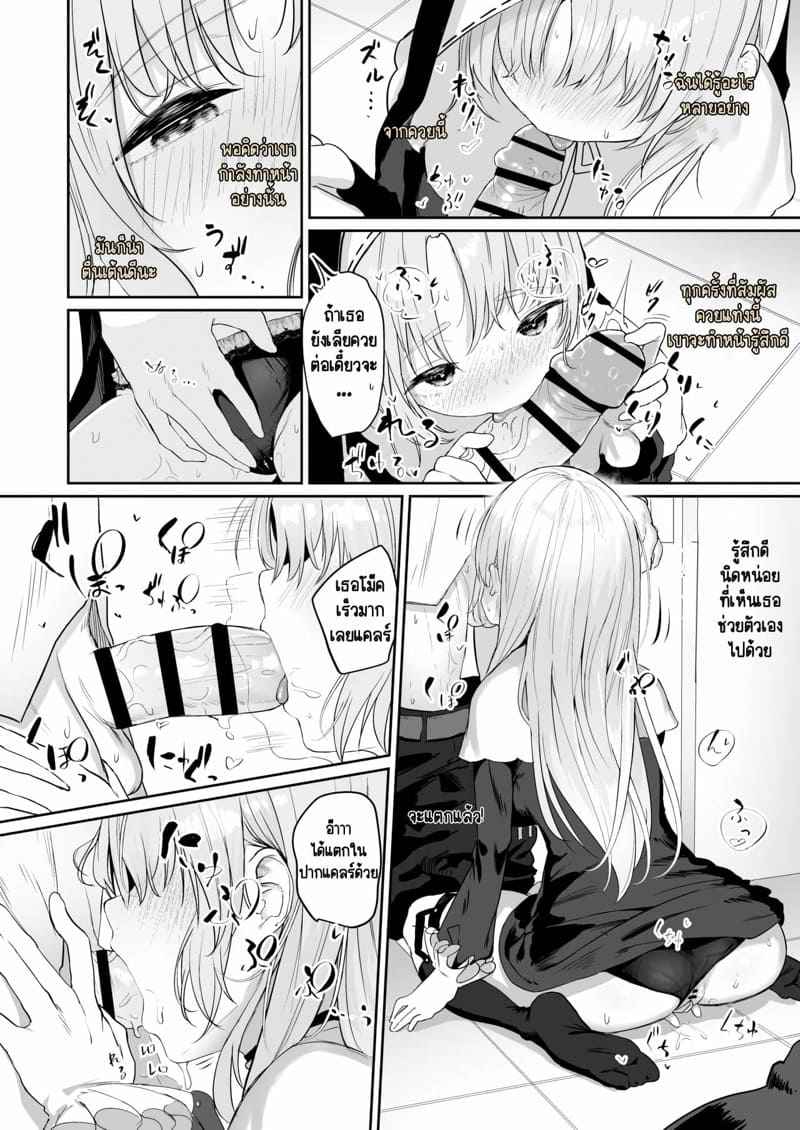 กลุ่มบำบัดแม่ชี 2 (Sister Cleaire) Seiso to Yokubou 207