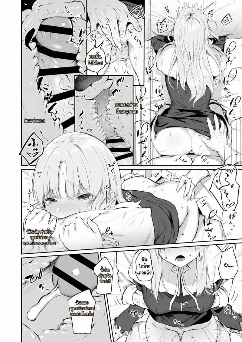 กลุ่มบำบัดแม่ชี 2 (Sister Cleaire) Seiso to Yokubou 209