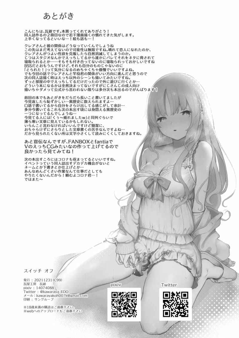 กลุ่มบำบัดแม่ชี 2 (Sister Cleaire) Seiso to Yokubou 217