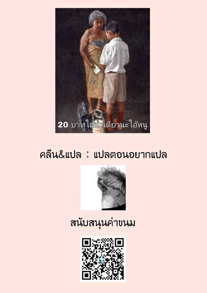 กลุ่มบำบัดแม่ชี 2 (Sister Cleaire) Seiso to Yokubou 219
