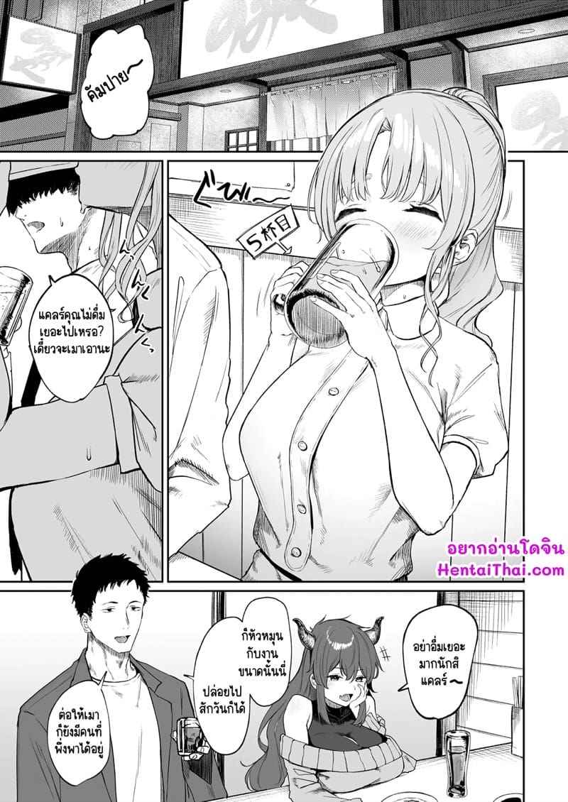 กลุ่มบำบัดแม่ชี 3 (Sister Cleaire) Seiso to Yokubou 302